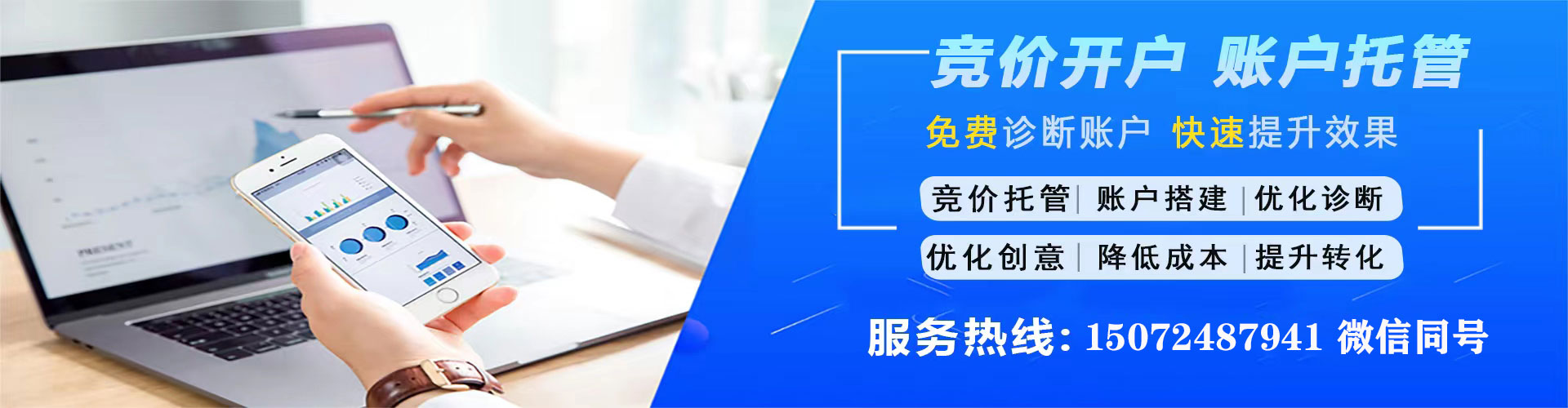 菏泽百度开户高返点